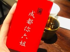 -成都你六姐·牛肉冒菜(城市集市合生汇店)