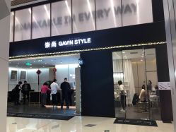 门面-崇尚GAVIN STYLE臻选
