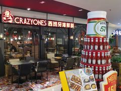 -CRAZYONES西班牙海鲜饭(日月光店)