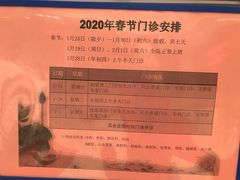 -上海市杨浦区中医医院