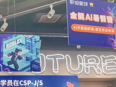 -斯坦星球AI编程·机器人科创·乐高科学·信奥·思维·专注力·STEM·竞赛考级(高新区绿宝广场龙湖狮山天街学习中心)