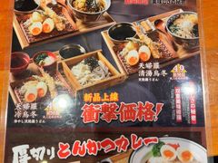 -天妇罗内顺田(罗湖店)