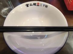 -富正毅三下锅·湘西韵味(天门山索道店)