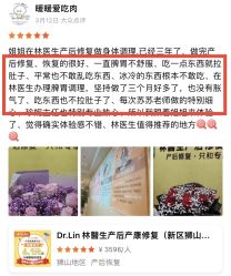 -Dr.林醫生产后修复·超级店(南京江宁同曦店)