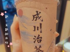 -成川茶店·潮汕工夫浓茶(万象店)