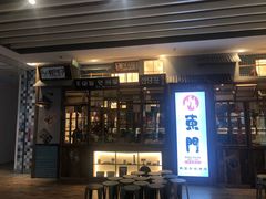 门面-東門韩国传统烤肉·韩国料理(银座直营店)