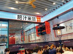 大堂-肥汁米蘭香港米线(长宁来福士店)