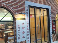 -后街捞化(衣锦坊店)