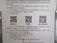 -上海市中医医院(芷江路院区)