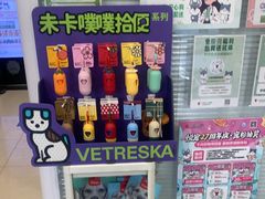-悦宠凯宝动物医院·牙科·皮肤科(朝阳北路店)