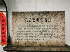 -绍兴鲁迅故里·沈园景区