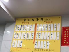 -崔氏班面馆(2号店)