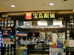 -宝岛眼镜(盐城大润发解放南路店)