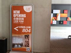 -众独空间沉浸式自习室(三阳路铂仕汇店)