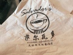 -萨尔瓦多Salvador's