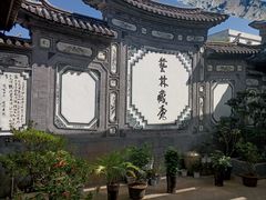 -璞真扎染博物馆