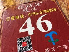 -大赤坎肥仔强烧味海鲜餐厅(大赤坎店)