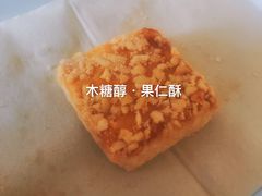 木糖醇果仁酥-四远香糕点(长江道店)