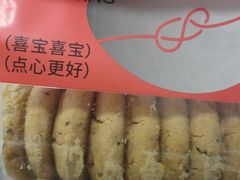 -楊記桃酥王(下马坊店)