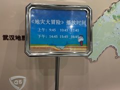 -武汉规划展示馆