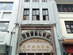 -太平馆西餐厅(北京路店)