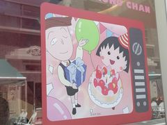 -丰盛里