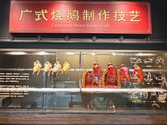 -广州酒家(文昌总店)