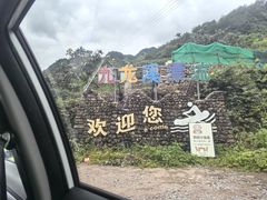 -千岛湖九龙溪漂流