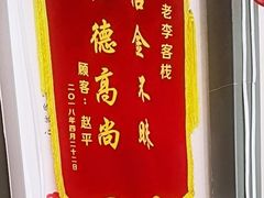 -老李客栈民宿餐厅