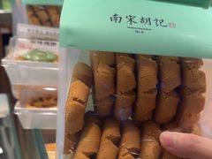 -南宋胡记(杭州体育场路店)