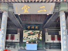 -平遥县衙