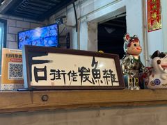 -后街佬·炭火鲜鱼杂(南城店)