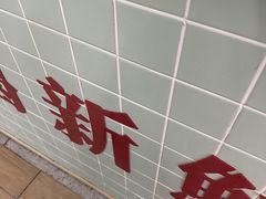 -红星前进面包牛奶公司(五道口购物中心店)