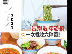 -左陕右甘(亚运村店)