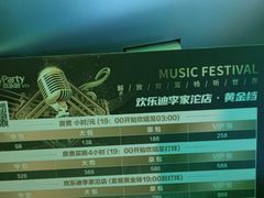 -欢乐迪KTV(南坪上海城店)