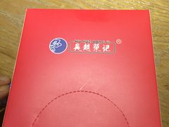 -吴越荣记·苏州菜·松鼠桂鱼(斜塘老街店)