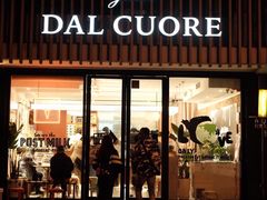 门面-Dal Cuore 达可芮冰淇淋(陕西北路店)