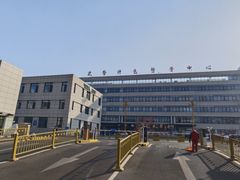 -中国人民武装警察部队特色医学中心