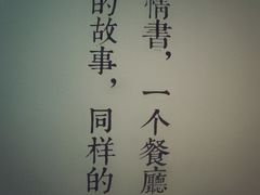 -周三的情书花园餐厅(江北店)