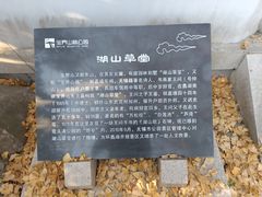 -宝界山林公园