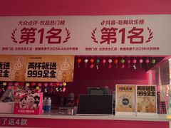 -K22.酸奶草莓(烟台芝罘店)