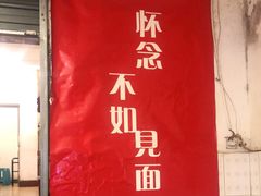 -刁姐火锅(五小区店)