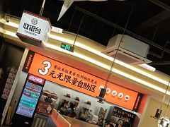 -师烤·豆花烤鱼(广州荔湾扬韬广场店)