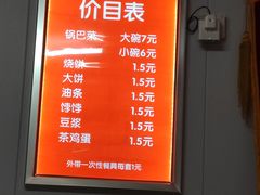 -小发锅巴菜铺(金辉家园店)
