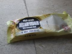-康乐(滨江道店)