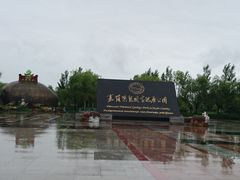 -嘉荫恐龙国家地质公园