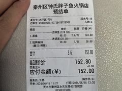 -胖子鱼·天水麻辣鱼火锅(秦州407店)