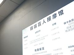 -碍娱盲人按摩馆(玉双苑店)