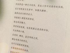 -みかわ是山居