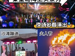 -北戴河碧螺塔海上酒吧公园